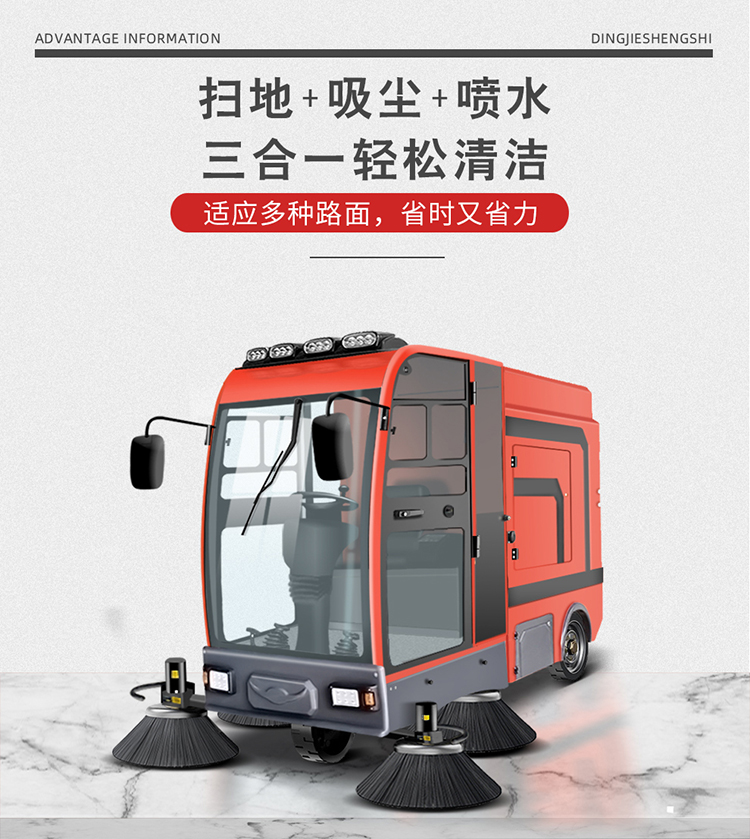 駕駛式掃地機(jī)鼎潔盛世DJ2100GT掛桶掃地車(chē)10