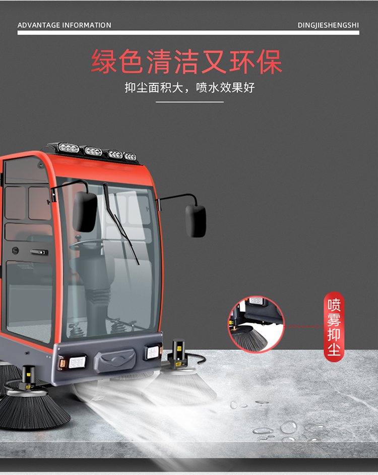駕駛式掃地機(jī)鼎潔盛世DJ2100GT掛桶掃地車(chē)10