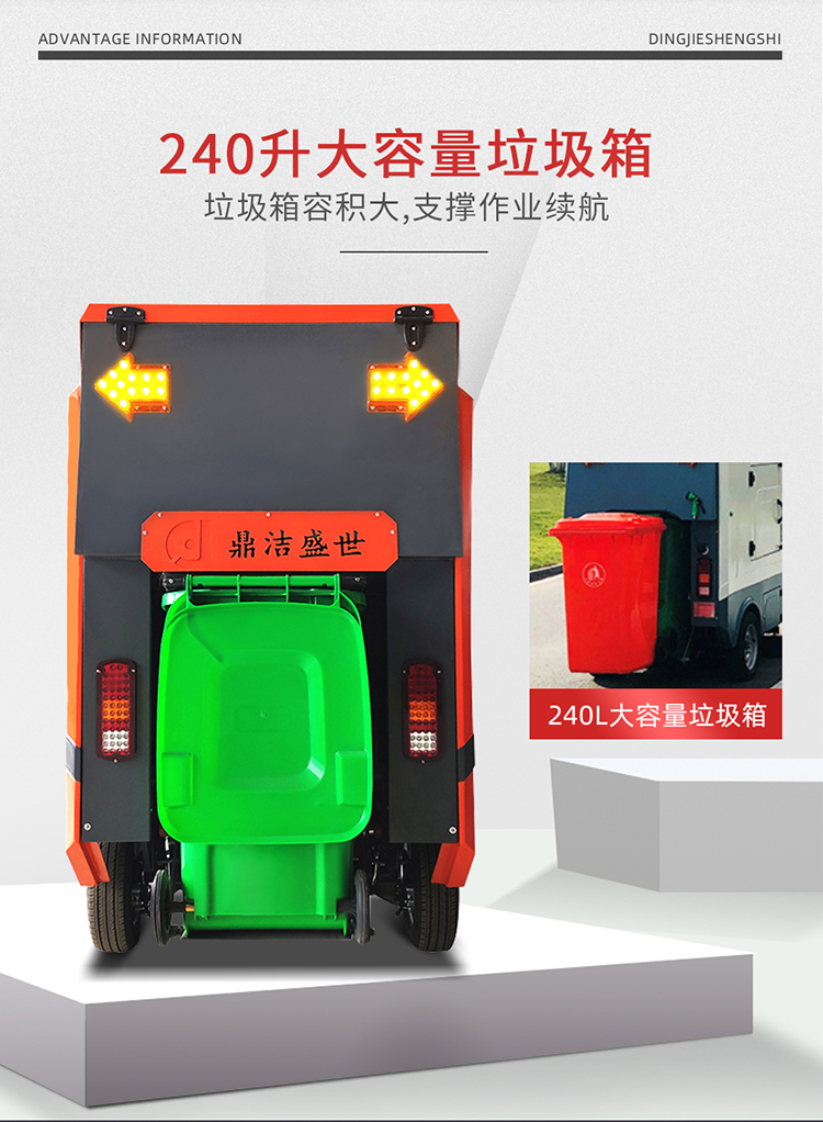 駕駛式掃地機(jī)鼎潔盛世DJ2100GT掛桶掃地車(chē)10