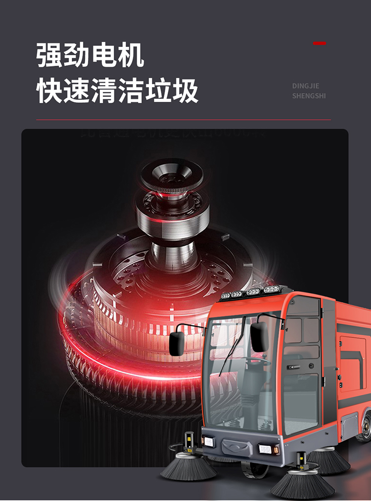 駕駛式掃地機(jī)鼎潔盛世DJ2100GT掛桶掃地車(chē)10