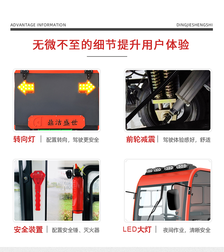 駕駛式掃地機(jī)鼎潔盛世DJ2100GT掛桶掃地車(chē)10
