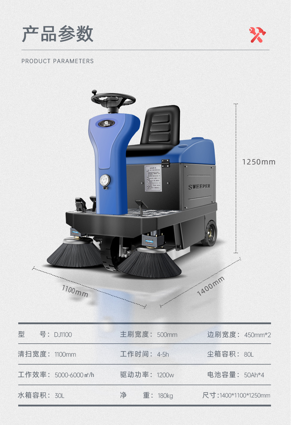 駕駛式掃地機(jī)鼎潔盛世DJ1100掃地車54