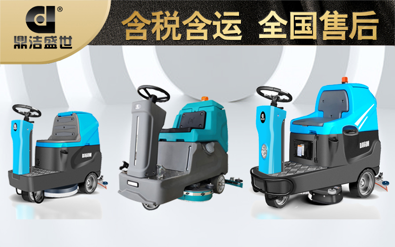 使用洗地機(jī)要避免哪些誤區(qū)？61