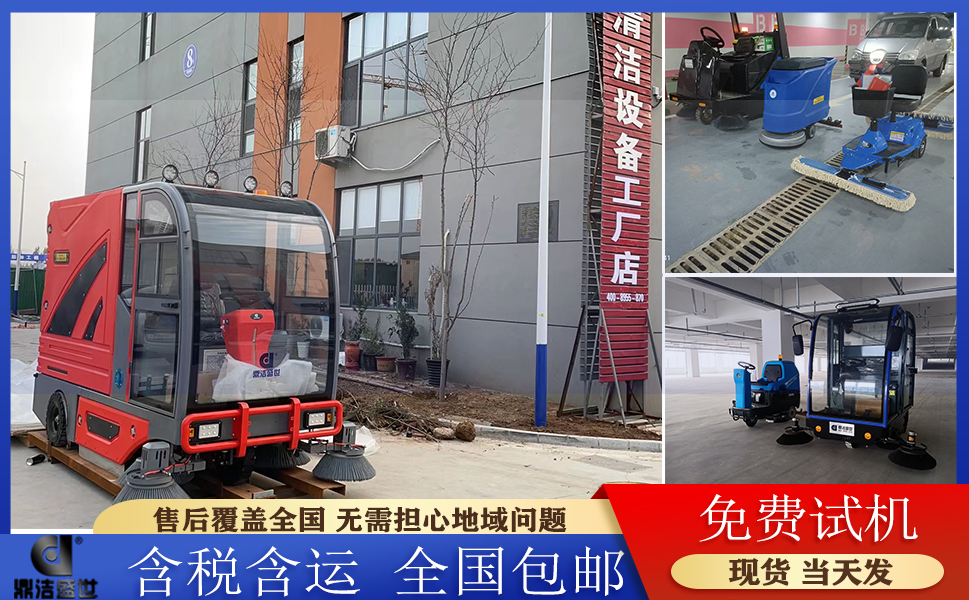 濟南物業(yè)小區(qū)如何挑選掃地機？3