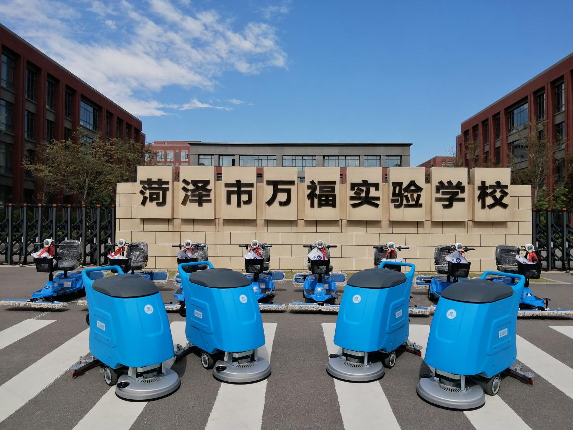 菏澤萬福實(shí)驗(yàn)學(xué)校購買鼎潔盛世塵推車洗地機(jī)一批