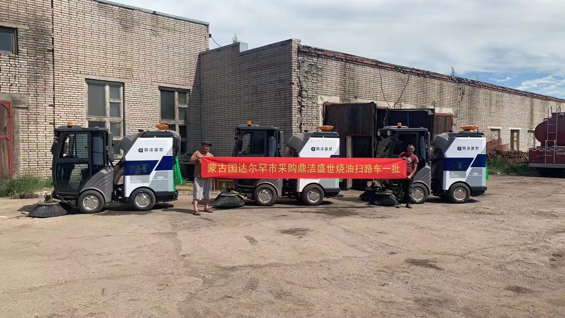 出口蒙古國燃油掃路車