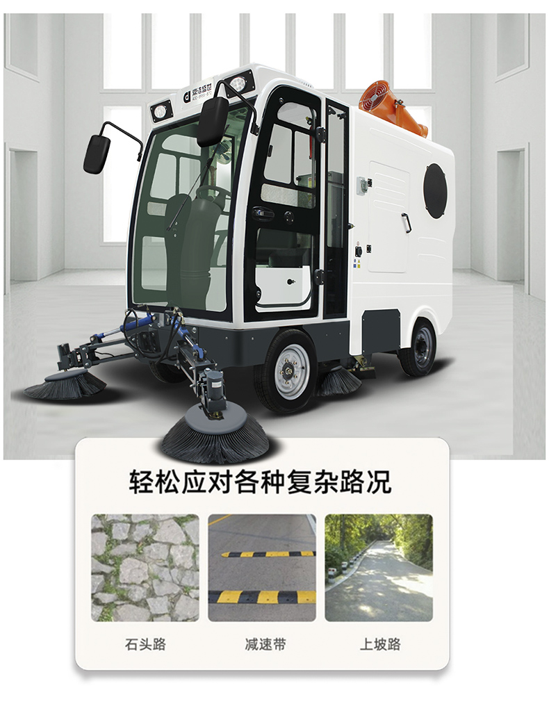 工業(yè)掃地車鼎潔盛世DJ2200GT4L掃地機88