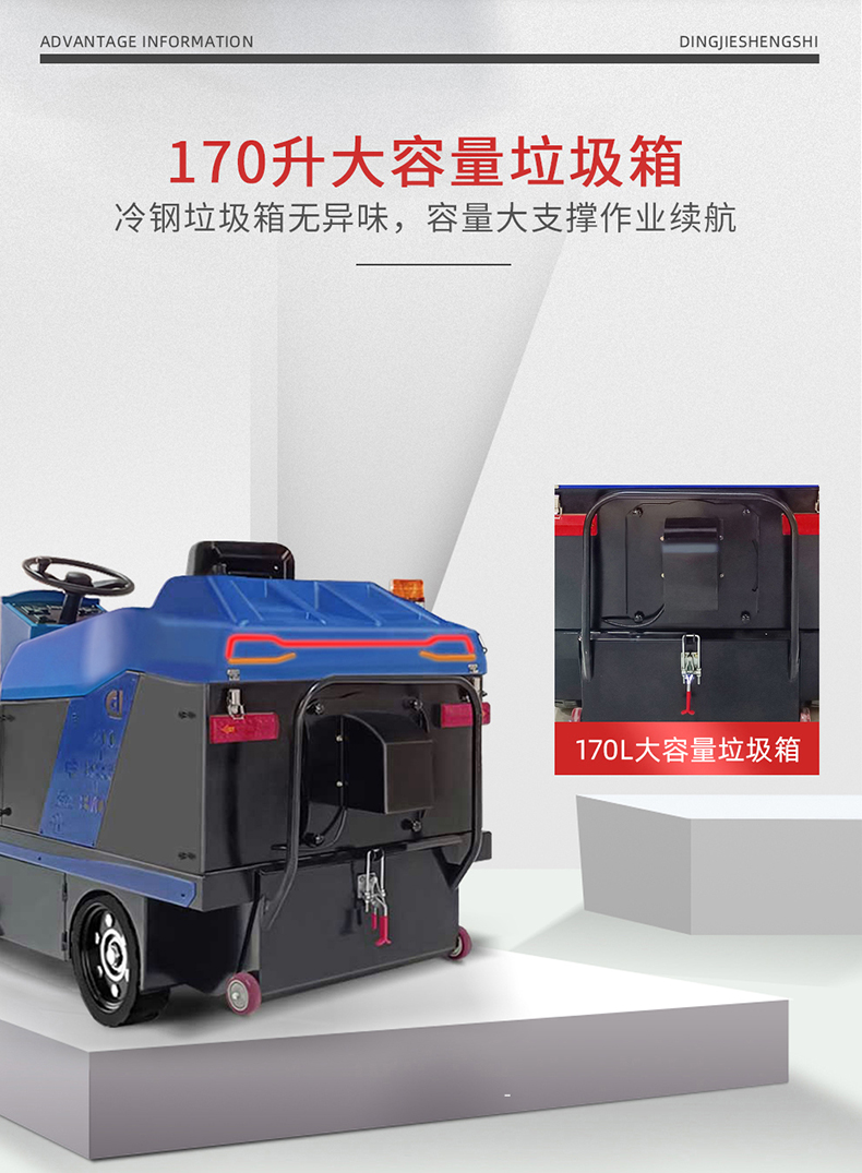 工業(yè)掃地車鼎潔盛世DJ1500掃地機66