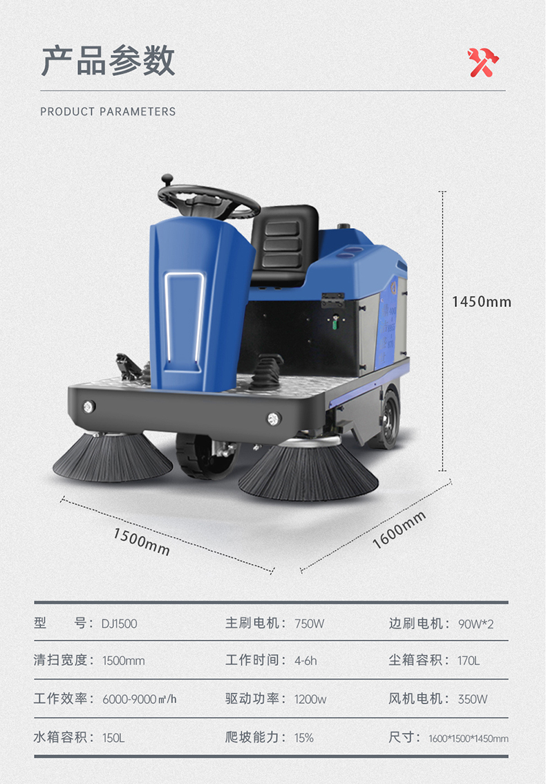 工業(yè)掃地車鼎潔盛世DJ1500掃地機66