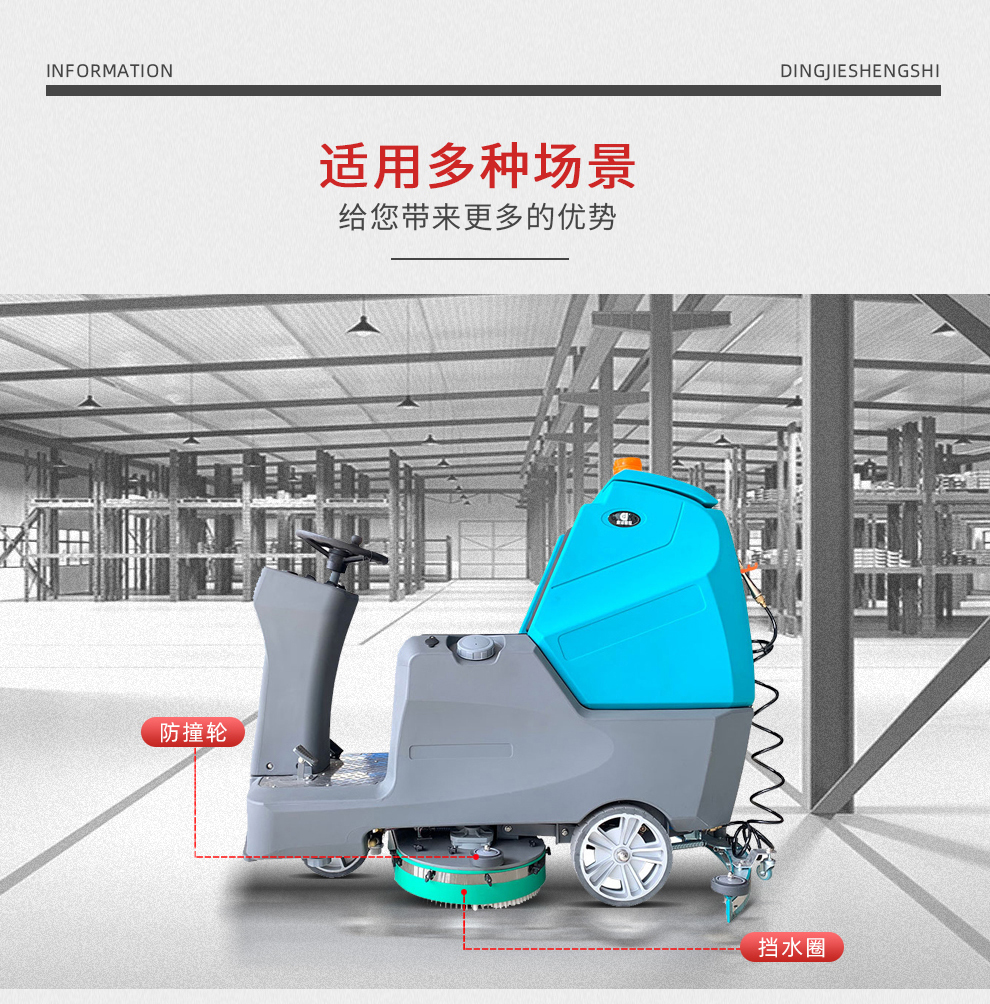 鼎潔盛世多功能洗地機 DJ920H16