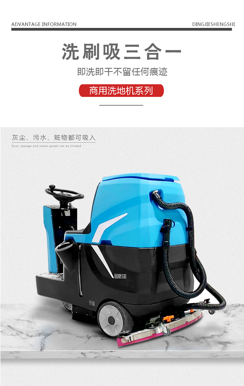 鼎潔盛世小型駕駛洗地車(chē) DJ61M63
