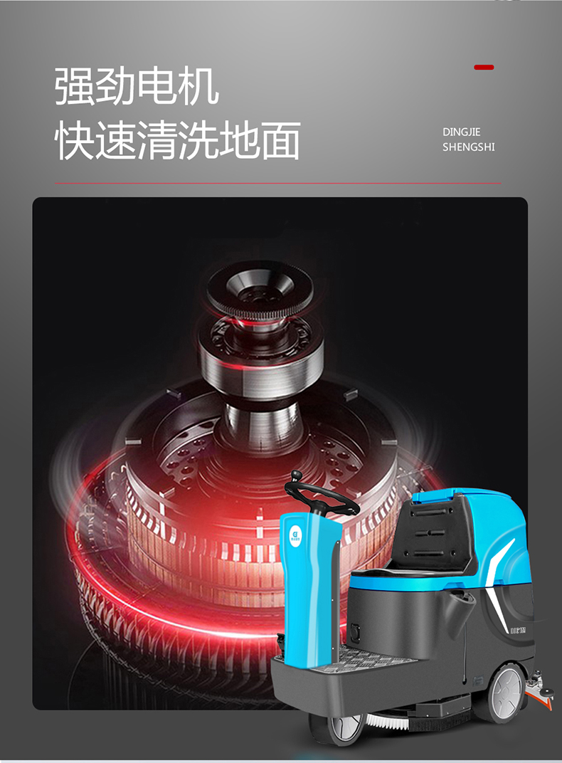 鼎潔盛世小型駕駛洗地車(chē) DJ61M63