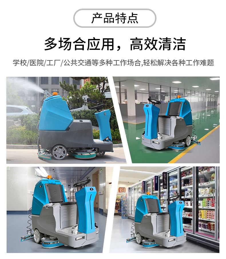 鼎潔盛世電動(dòng)駕駛洗地車(chē) DJ920HP55