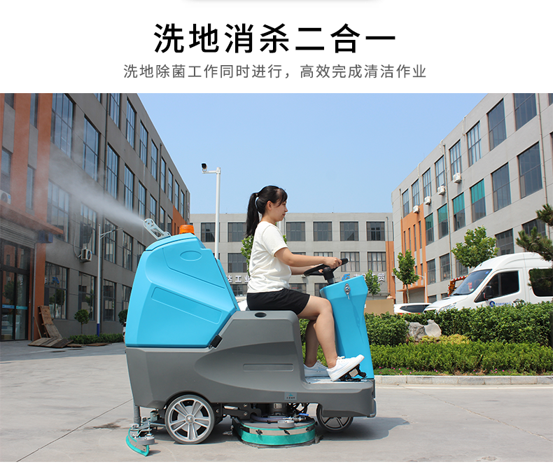 鼎潔盛世電動(dòng)駕駛洗地車(chē) DJ920HP55