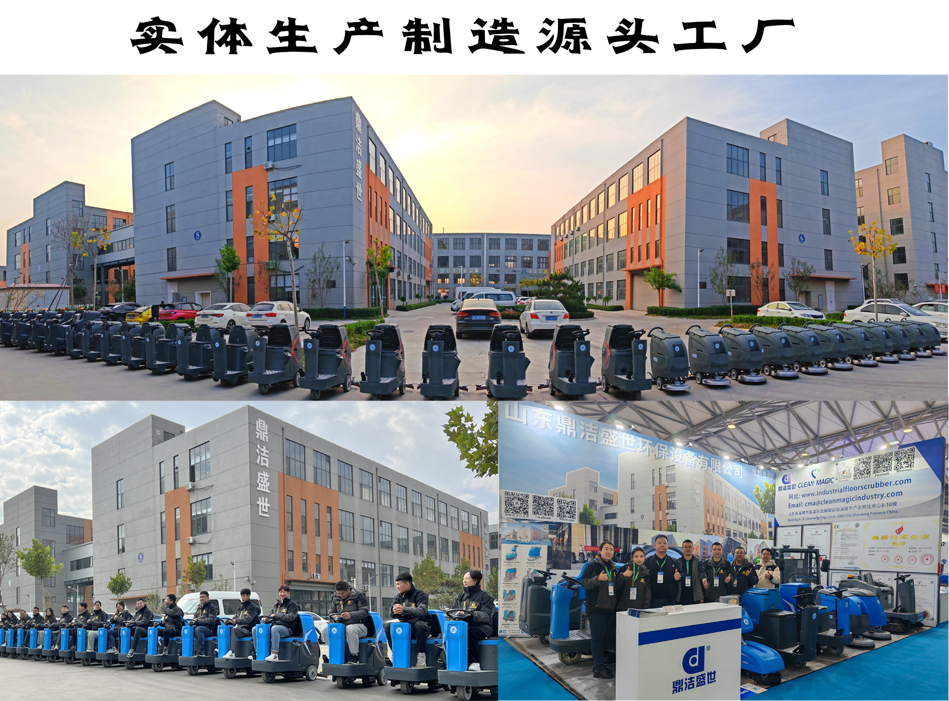 鼎潔盛世手推式洗地機H55 43