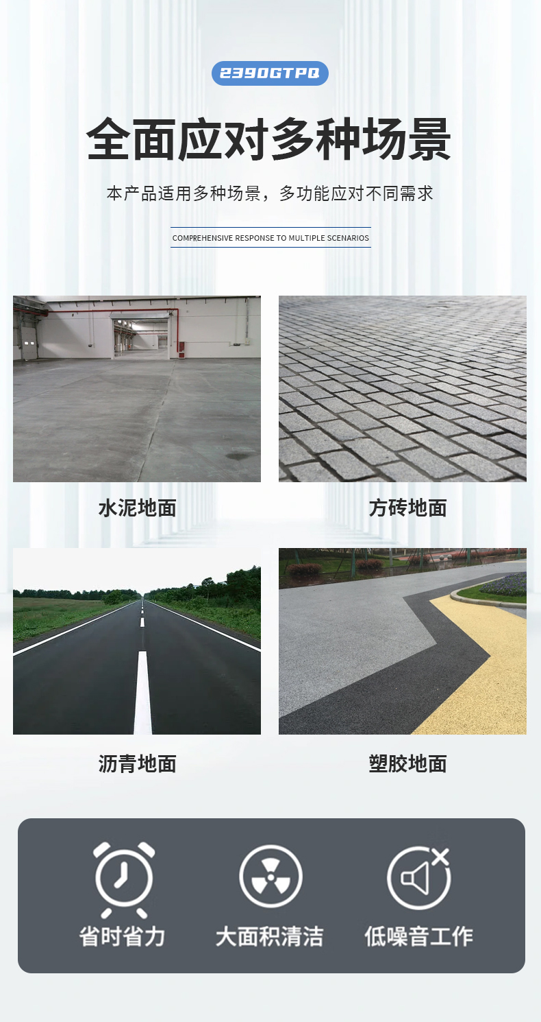 鼎潔盛世高壓霧炮掃地機(jī) DJ2390GYWP2